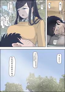 Page 56 of Kaneda wa nani mo Warukunai Vol.3 - preview thumbnail