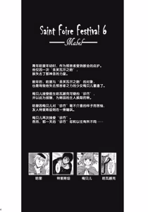 Page 3 of Saint Foire Festival 7 Mabel - preview thumbnail