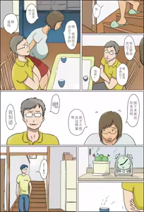 Page 3 of Haha to Musuko no Kazoku Seikatsu - preview thumbnail