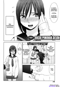 Page 176 of I Love! (decensored) - preview thumbnail