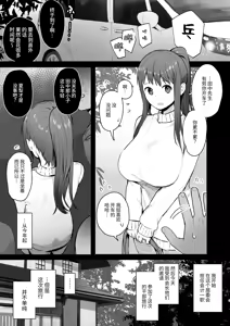 Page 2 of Naraku no Soko made - preview thumbnail