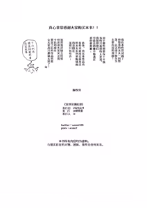 Page 33 of Naraku no Soko made - preview thumbnail