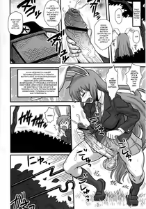 Page 3 of Lunatic Udon - preview thumbnail