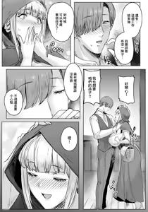 Page 3 of Akazukin-san Zenpen - preview thumbnail