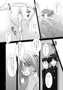 Page 14 of Konomizm 4 - preview thumbnail
