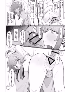 Page 11 of Kaya to Ichaicha Suru Houhou - preview thumbnail
