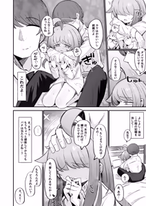 Page 19 of Kaya to Ichaicha Suru Houhou - preview thumbnail