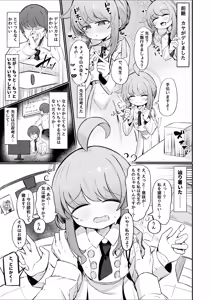 Page 2 of Kaya to Ichaicha Suru Houhou - preview thumbnail