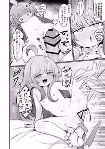 Page 23 of Kaya to Ichaicha Suru Houhou - preview thumbnail