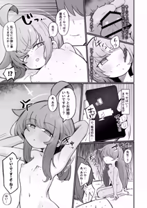 Page 24 of Kaya to Ichaicha Suru Houhou - preview thumbnail