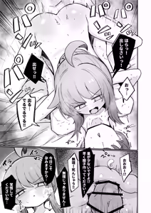 Page 26 of Kaya to Ichaicha Suru Houhou - preview thumbnail