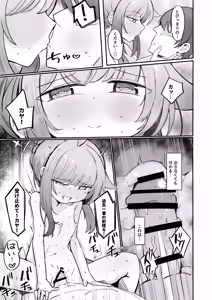 Page 30 of Kaya to Ichaicha Suru Houhou - preview thumbnail