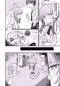 Page 3 of Kaya to Ichaicha Suru Houhou - preview thumbnail
