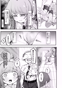 Page 4 of Kaya to Ichaicha Suru Houhou - preview thumbnail