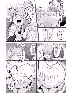 Page 5 of Kaya to Ichaicha Suru Houhou - preview thumbnail