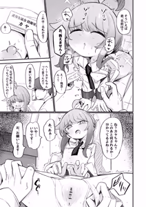 Page 8 of Kaya to Ichaicha Suru Houhou - preview thumbnail