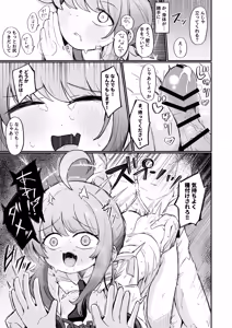 Page 10 of Kaya to Ichaicha Suru Houhou - preview thumbnail