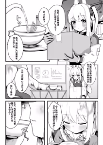 Page 3 of Taikyuu Kunren - preview thumbnail
