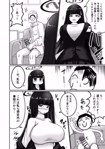 Page 3 of Gouri Oshi Big Sister - preview thumbnail