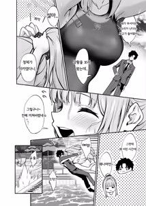 Page 3 of Misono Suiyu | 미소노 물놀이 - preview thumbnail