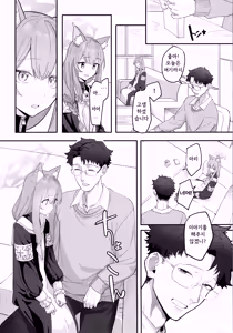 Page 3 of Dasei | 타락 - preview thumbnail