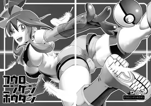 Page 5 of Fuuro Ningen Houdan - preview thumbnail