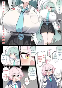 Page 3 of Futanari Hoshino-chan vs Tennen Bakunyuu Yume Senpai | 후타나리 호시노 vs 천연 폭유 유메 선배 - preview thumbnail