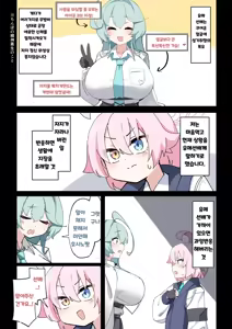 Page 5 of Futanari Hoshino-chan vs Tennen Bakunyuu Yume Senpai | 후타나리 호시노 vs 천연 폭유 유메 선배 - preview thumbnail
