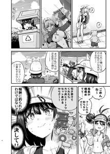 Page 3 of Kyouei Mizugi Usagi no Say-Bing! Daisakusen - preview thumbnail