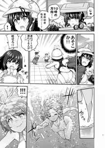 Page 4 of Kyouei Mizugi Usagi no Say-Bing! Daisakusen - preview thumbnail