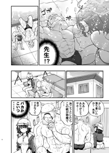 Page 5 of Kyouei Mizugi Usagi no Say-Bing! Daisakusen - preview thumbnail