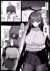 Page 3 of 莉音她嫉妒万分 莉音的夏莱值日日记♥ - preview thumbnail
