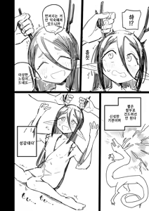 Page 3 of Kakujinshu ga Ningen to Konin suru Sai, Omoibito ni Tsuno o Otte Morau Koto de Ningen Ochi suru Fuushuu ga Aru | 유각 인종이 인간과 혼인할 때,사랑하는 사람이 뿔을 꺾어 주는 것으로 "인간 타락"하는 풍습이 있다 - preview thumbnail