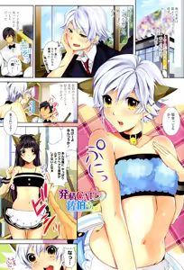 Page 56 of Sokuhame Channel - preview thumbnail