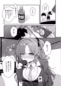 Page 11 of Yuuka to 24 Jikan Taikyuu Sex shite mita - preview thumbnail