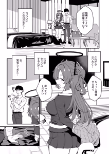 Page 9 of Yuuka to 24 Jikan Taikyuu Sex shite mita - preview thumbnail