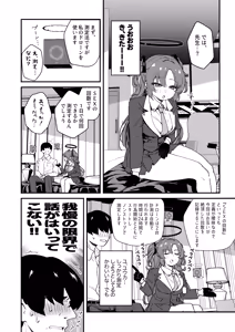 Page 10 of Yuuka to 24 Jikan Taikyuu Sex shite mita - preview thumbnail