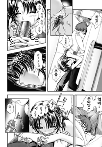 Page 192 of Soushisouai Note - preview thumbnail