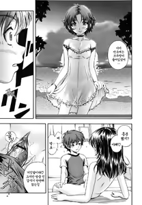 Page 201 of Soushisouai Note - preview thumbnail