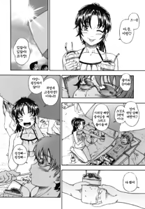 Page 208 of Soushisouai Note - preview thumbnail