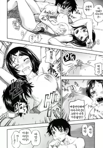Page 28 of Soushisouai Note - preview thumbnail