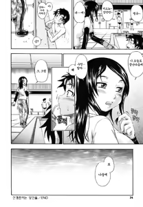 Page 36 of Soushisouai Note - preview thumbnail