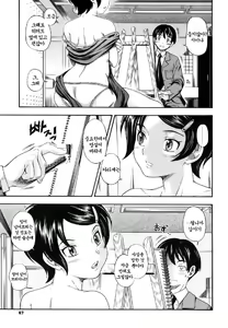Page 69 of Soushisouai Note - preview thumbnail
