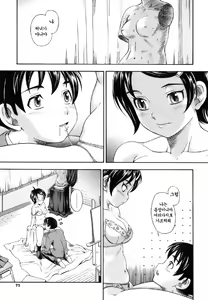 Page 73 of Soushisouai Note - preview thumbnail
