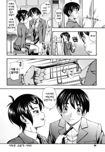 Page 88 of Soushisouai Note - preview thumbnail