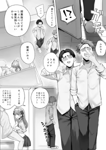 Page 8 of Jugyouchuu, Danshi Toilet de Meruchi ni Paizuri Shite Moratta Toki no Hanashi - preview thumbnail