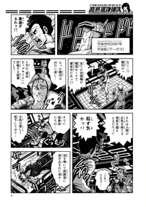 Page 3 of Kounetsu Gentai Sounyuu - preview thumbnail