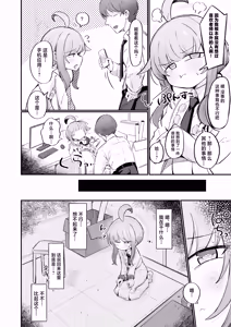 Page 3 of Kaya to Ichaicha Suru Houhou | 和花耶亲亲热热的方法 - preview thumbnail