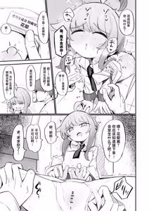 Page 8 of Kaya to Ichaicha Suru Houhou | 和花耶亲亲热热的方法 - preview thumbnail