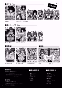 Page 26 of Neko ni Matatabi - preview thumbnail